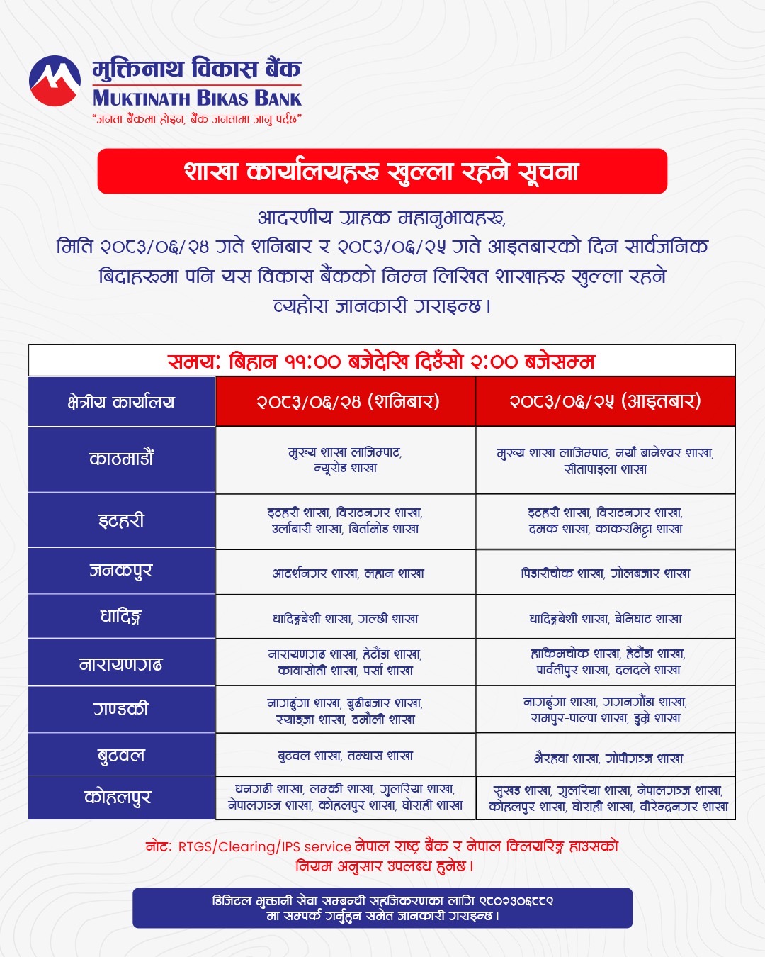 Promotional content
